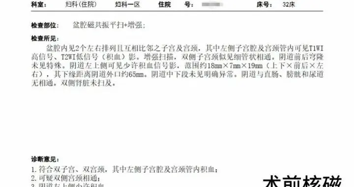 “两个子宫、两个阴道”！深圳一14岁少女初潮痛经，痛到上不了学！一查惊呆了……