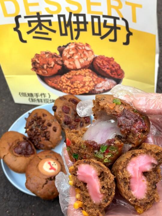 枣糕界的天花板，口味多到让人眼花缭乱