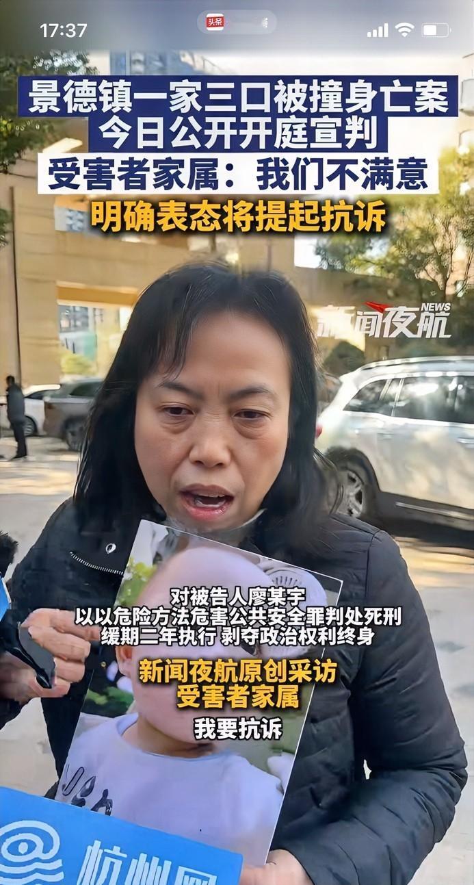 死缓判决，

三条人命，

家属怒了。

今天看到景德镇那个撞死一家三口的案子判