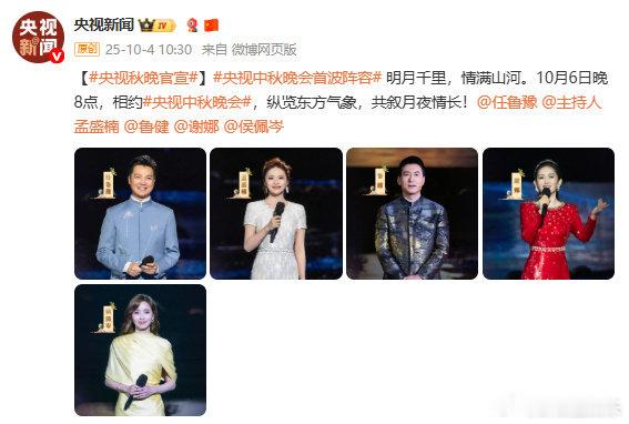 谢娜[超话]谢娜回应首次主持央视中秋晚会娜姐要主持央视秋晚啦！回应里那不敢相信的