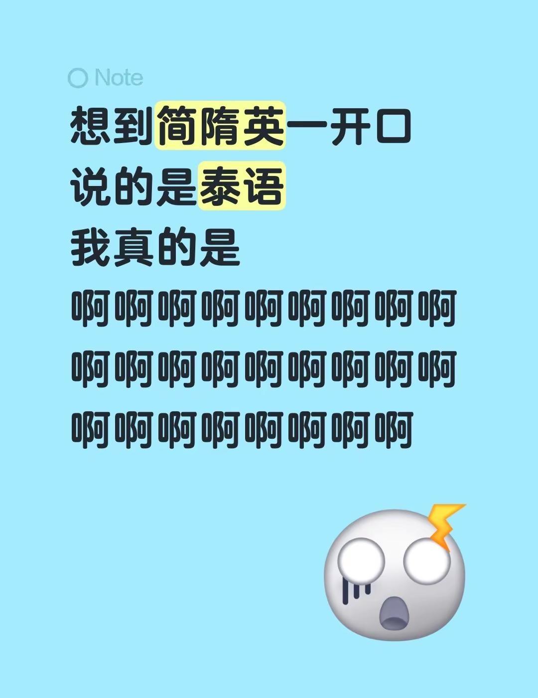 想到简隋英一开口说的是泰语我真的是啊啊啊啊啊啊啊啊啊啊啊啊啊啊啊啊啊啊啊啊啊啊啊