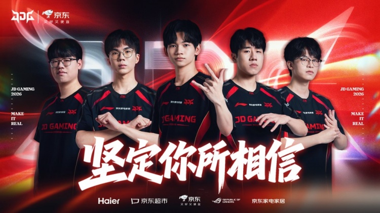 JDG发布第二赛段赛程和大名单：5日首战BLG，我们北神树见！