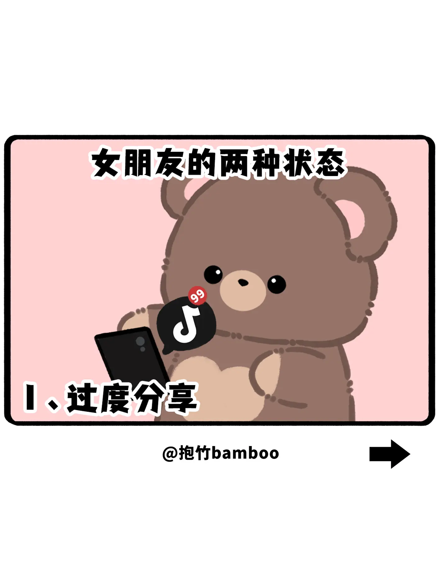 女朋友的两种状态