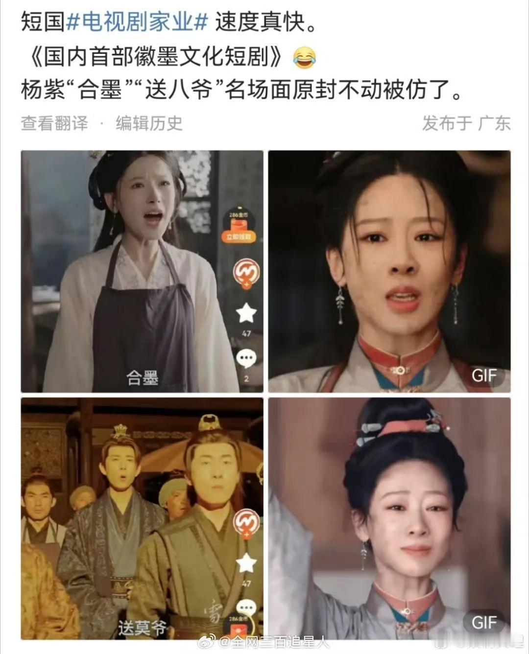 杨紫这部《家业》是要杀疯了吧！正片还没播呢，短国仿品直接一步到位跟风上线，足以见