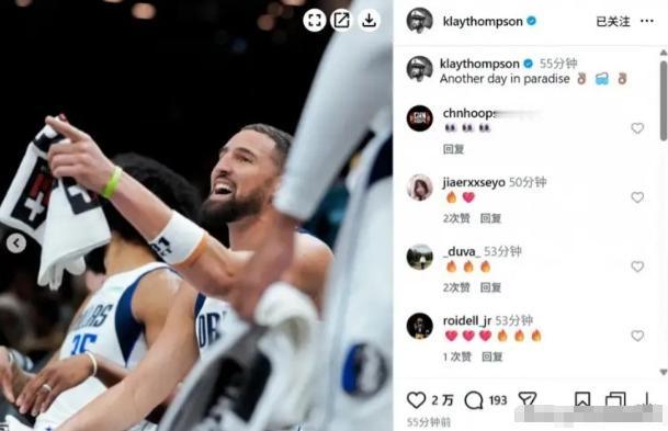 独行侠老将克莱-汤普森真是太能得瑟了！在今天独行侠客场以123：114击败篮网的