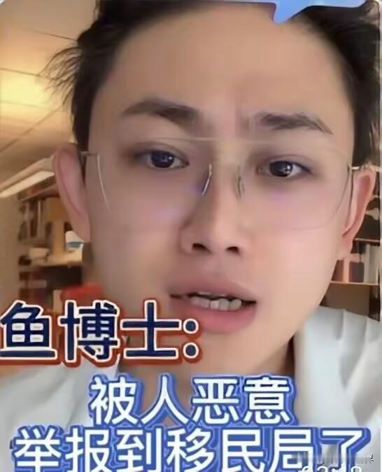 在瑞典读博的偏口鱼博士，被人举报到了移民局，网上对此看法两极，有人认为不必过度同
