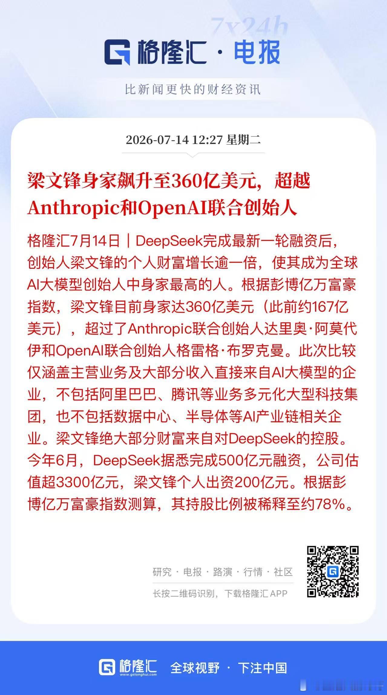 恭喜峰割，贺喜峰割！ 
