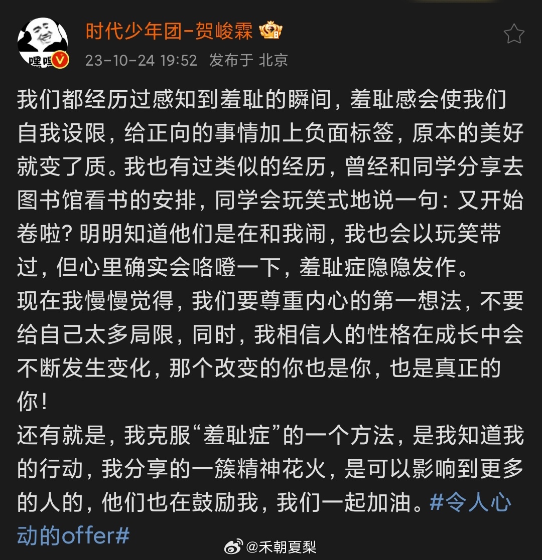 努力羞耻症很严重怎么办 努力羞耻可能会为自己的未来“设限”这一点我觉得贺峻霖在《