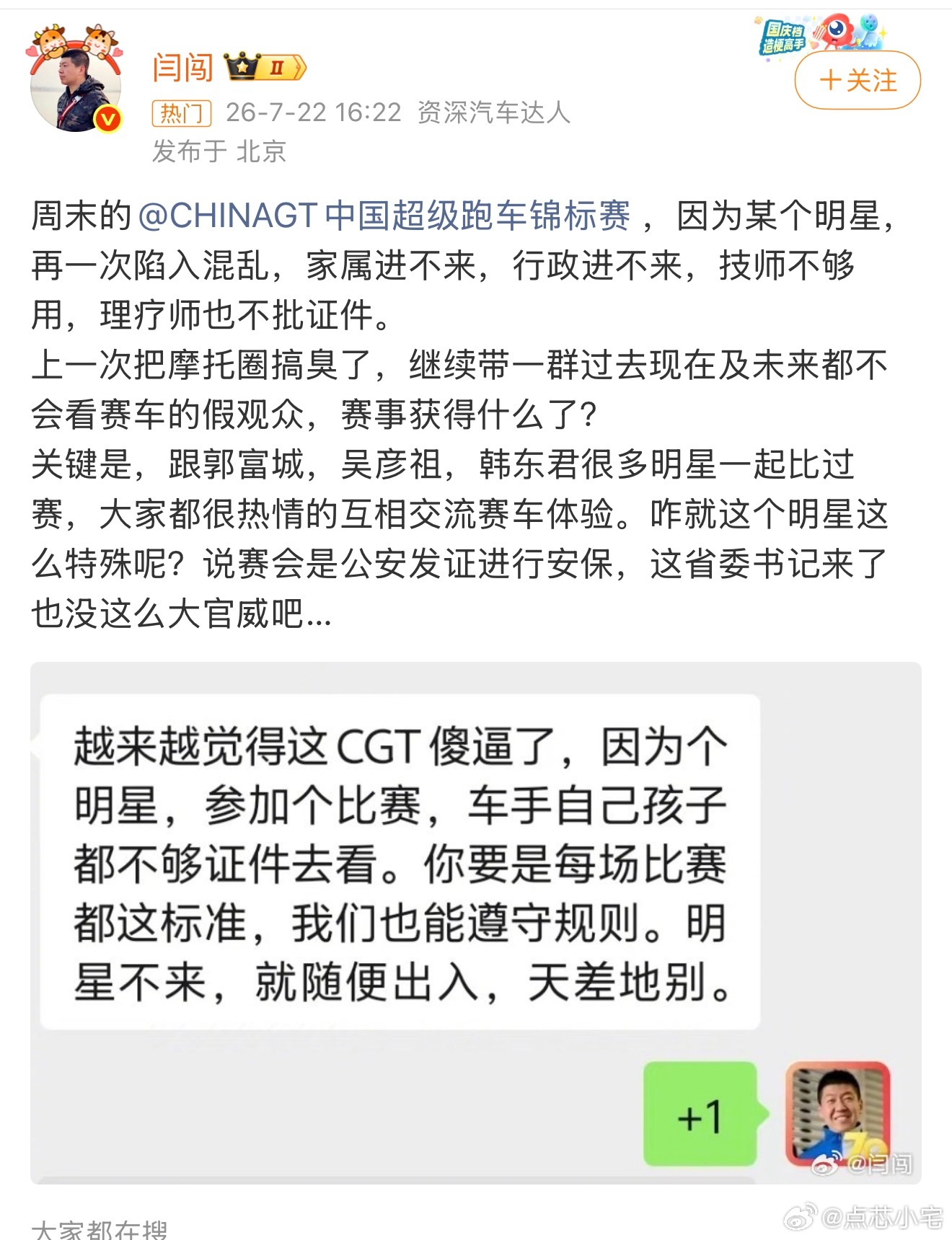 啥情况，怎么还能跟娱乐饭圈的吵起来？虽然没提明星大名，但是已经有这位明星的唯粉和