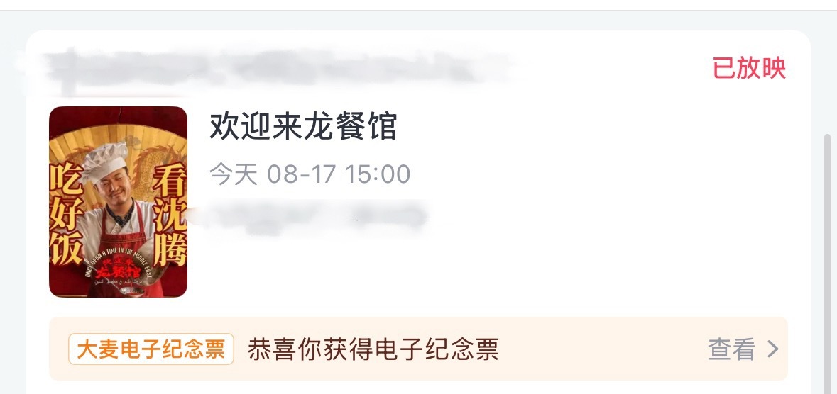 今天看完了很多网友推荐的龙餐馆，非常优秀的一部电影，总的来说就是这电影故事讲的好