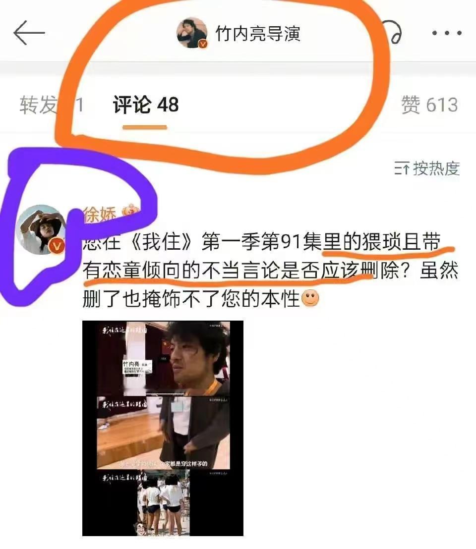 徐娇直接开骂！声称竹内亮猥琐且有恋童癖！
最近演员徐娇比较的火，怎么说呢，就感觉