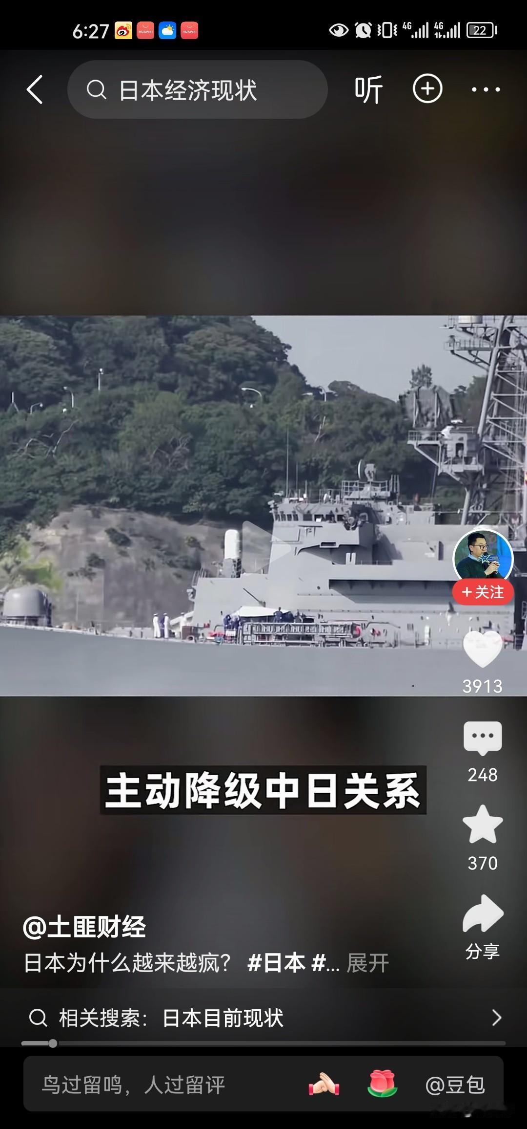 日本为什么总是干涉台海问题？这个不是他们焦虑不焦虑的问题，这是他们做梦都想吞并台