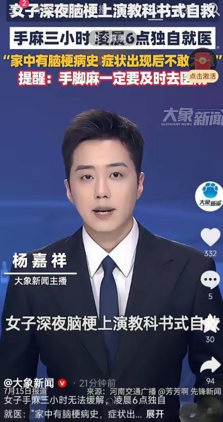 北京，一39岁的宝妈凌晨三点醒来，发现孩子身上有点发烫，就着手给孩子降温，却突然