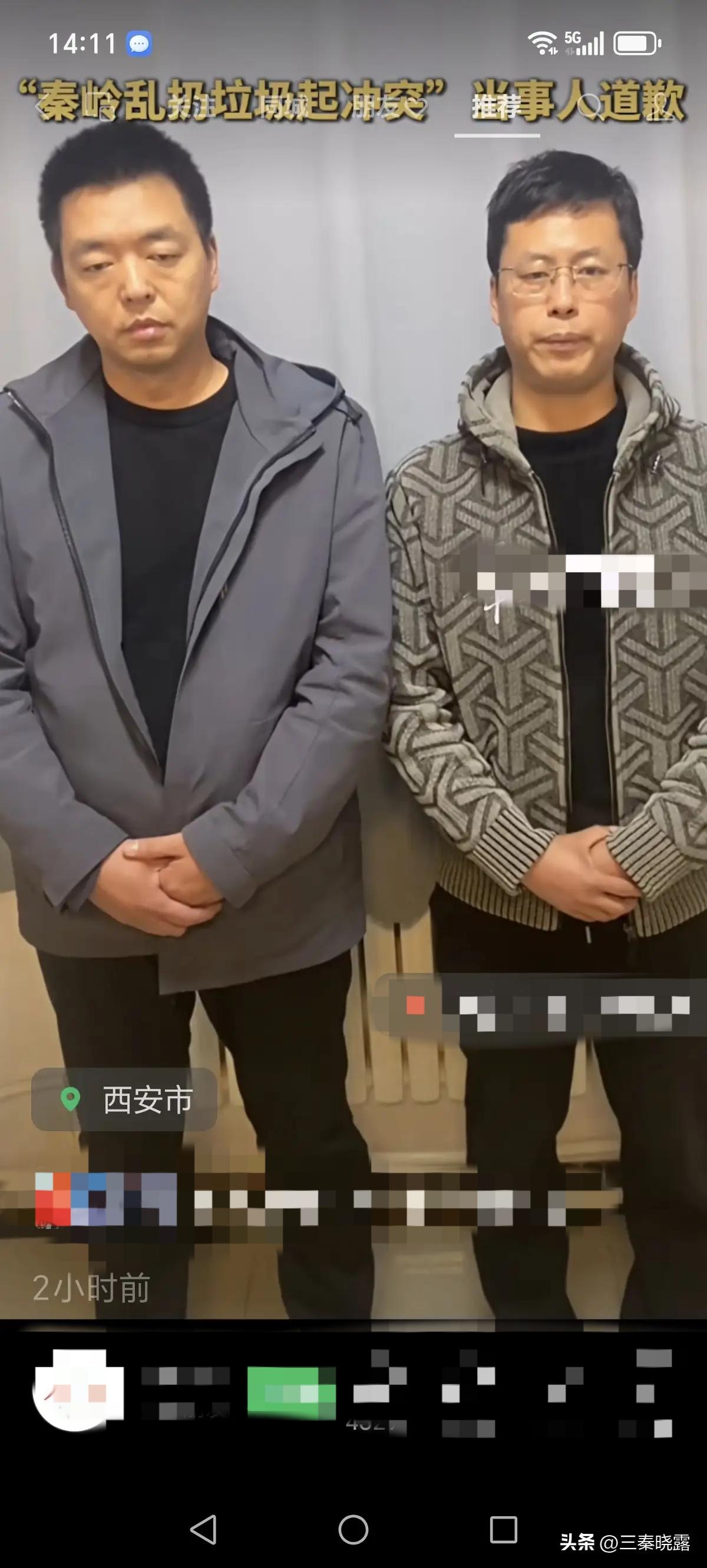 终于明白，
为什么秦岭乱丢瓶子的两人会这么嚣张了！
不是因为他们的工作有多好。因