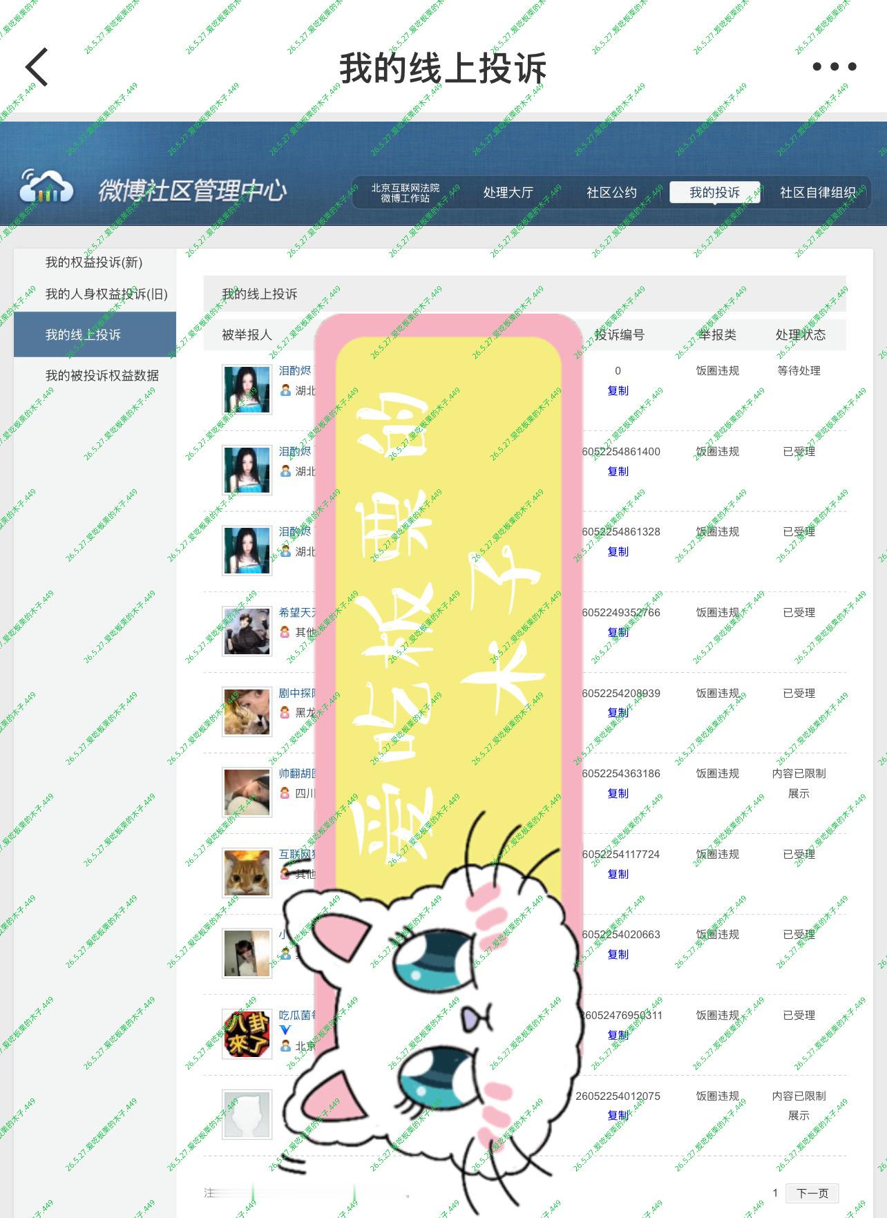 26.5.27兮兮书局打咔上传打咔第449天  专栏 · 丁禹兮兮书局打咔