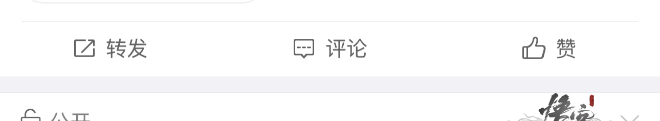 最近是怎么做到完全没互动的？发微博的欲望越来越低