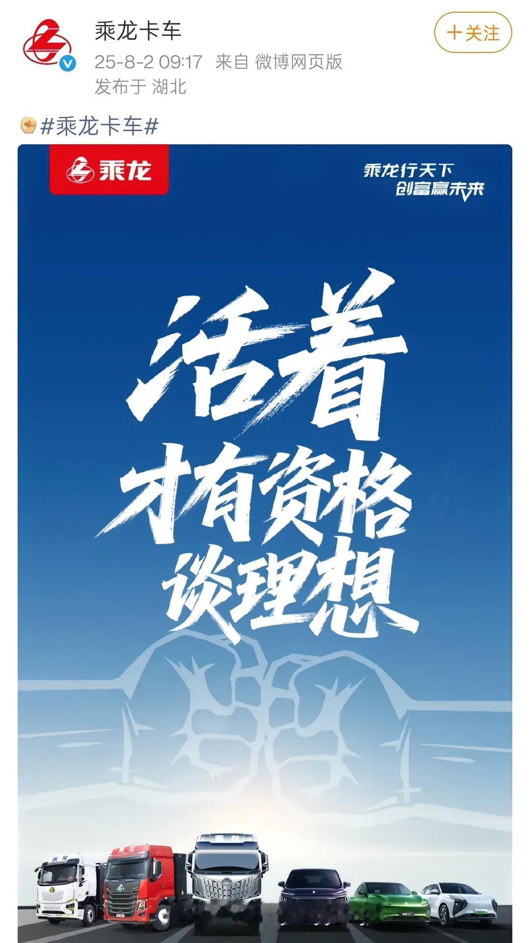 活着才有资格谈理想……
