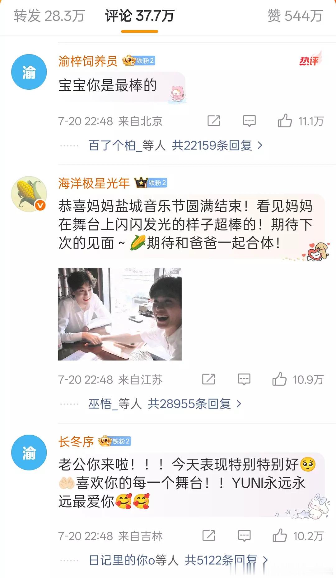 梓渝提词器超顶👶🏻十二小时微博内赞已经控到十万了，什么水平？十二小时内赞十万