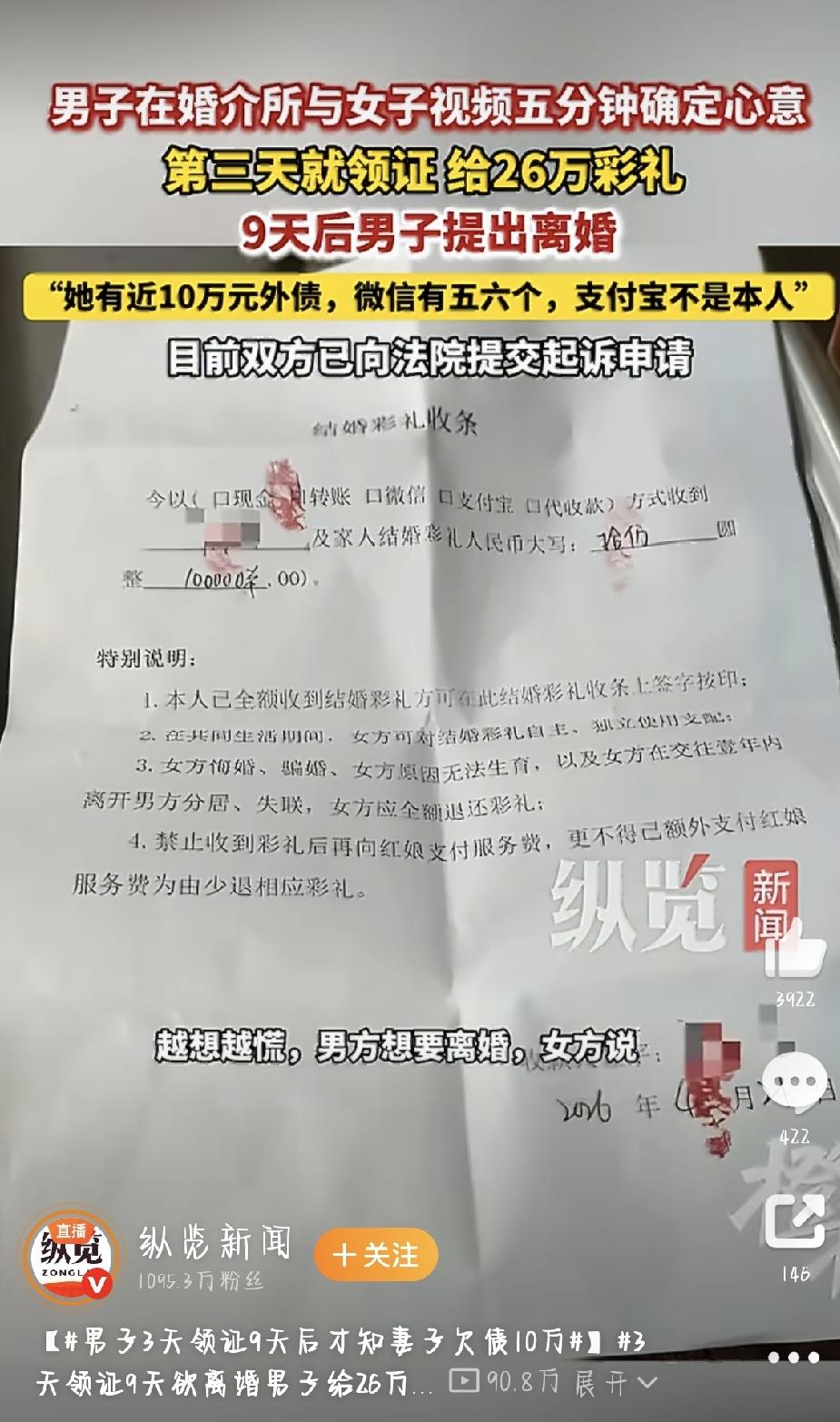 现在不少年轻人被家里催婚催得紧，一着急就容易在婚姻上草率。浙江湖州32岁的古先生
