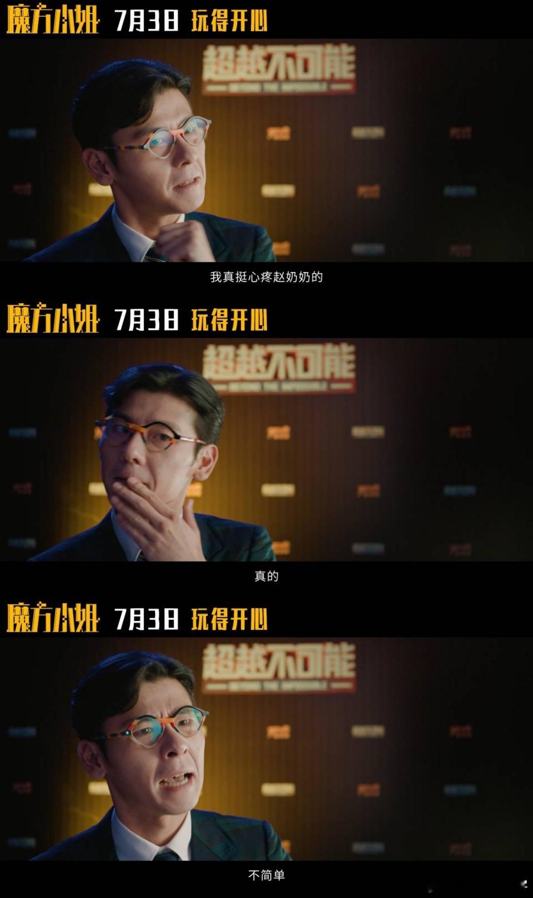 电影魔方小姐定档魔方小姐用魔方转出人生的千万种可能 养老院偷偷帮老友代购酒水被抓