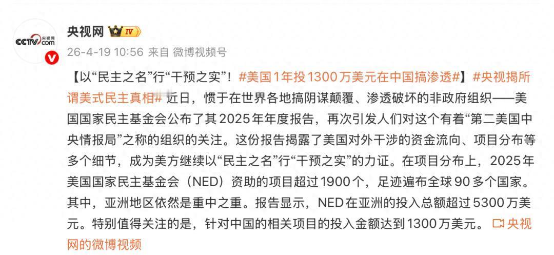 “针对中国投入的金额达1300万美元！”
这1300万美元的项目是哪些项目呢？？