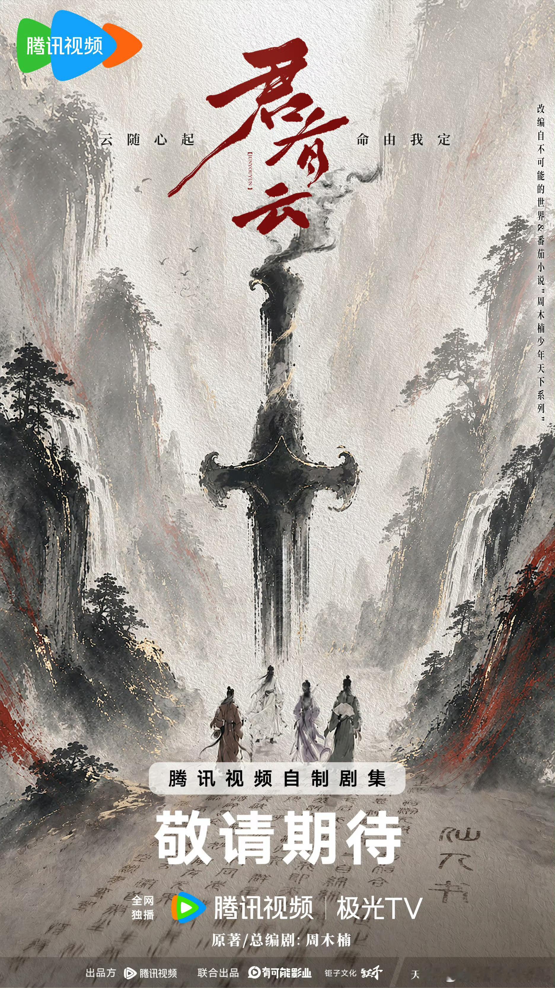少年歌行和老祖歌行都来了 不管是沉稳内敛的老祖还是莽撞热烈的少年，每个人物都有独