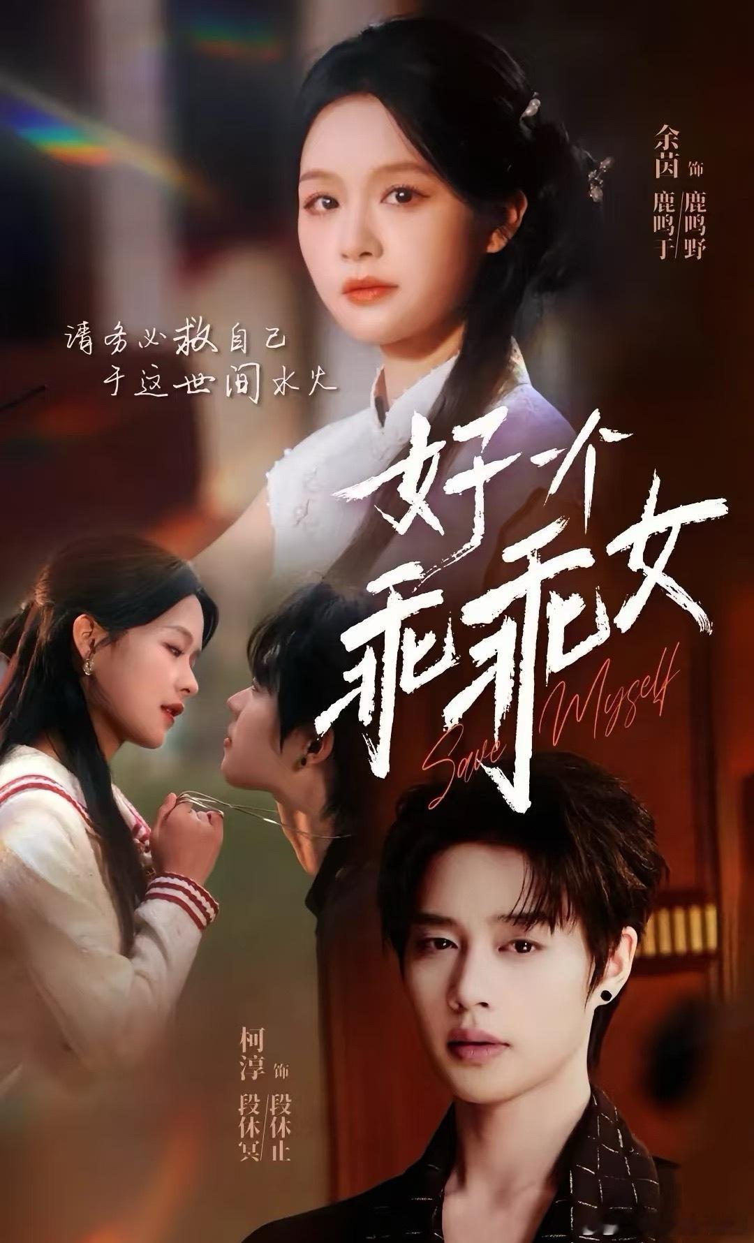 现在的网剧收视率也是直逼正剧 ​​​