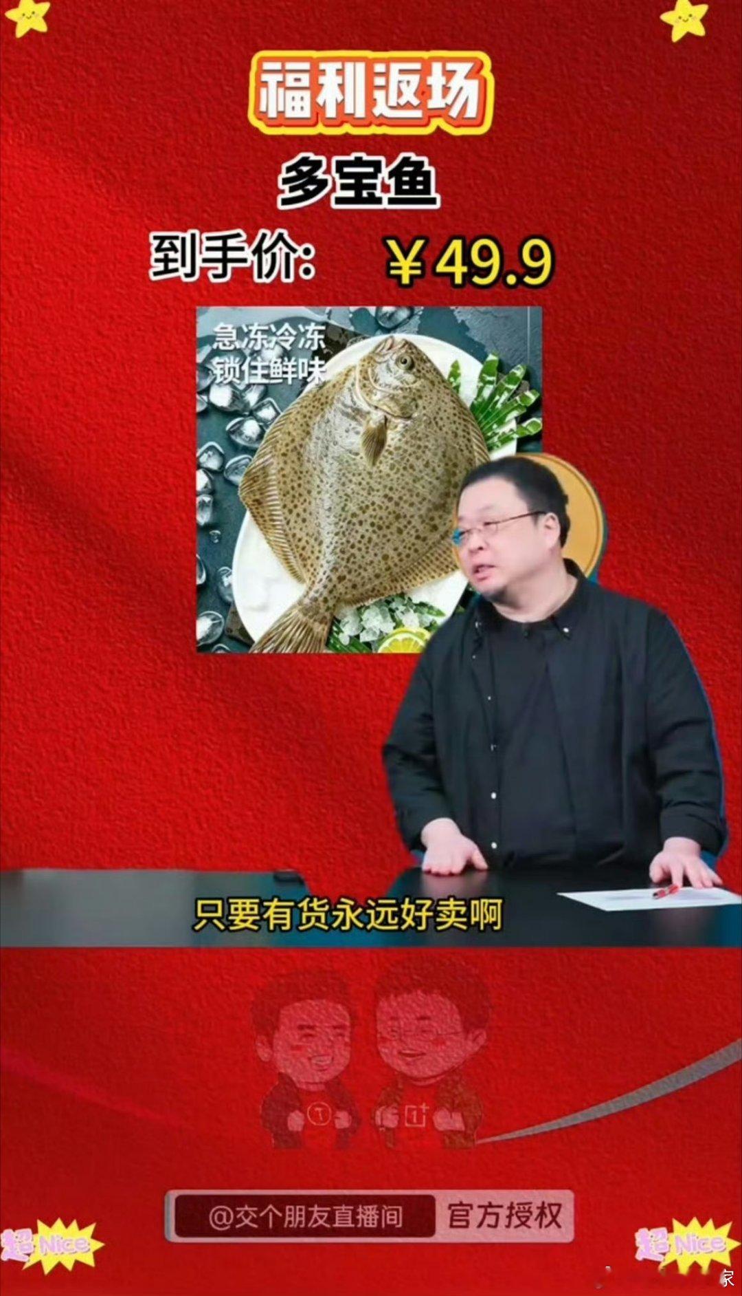 罗永浩 病死鱼老贾给我们吃预制菜，老罗给我们吃预制死鱼？便宜，好吃，健康，就是不