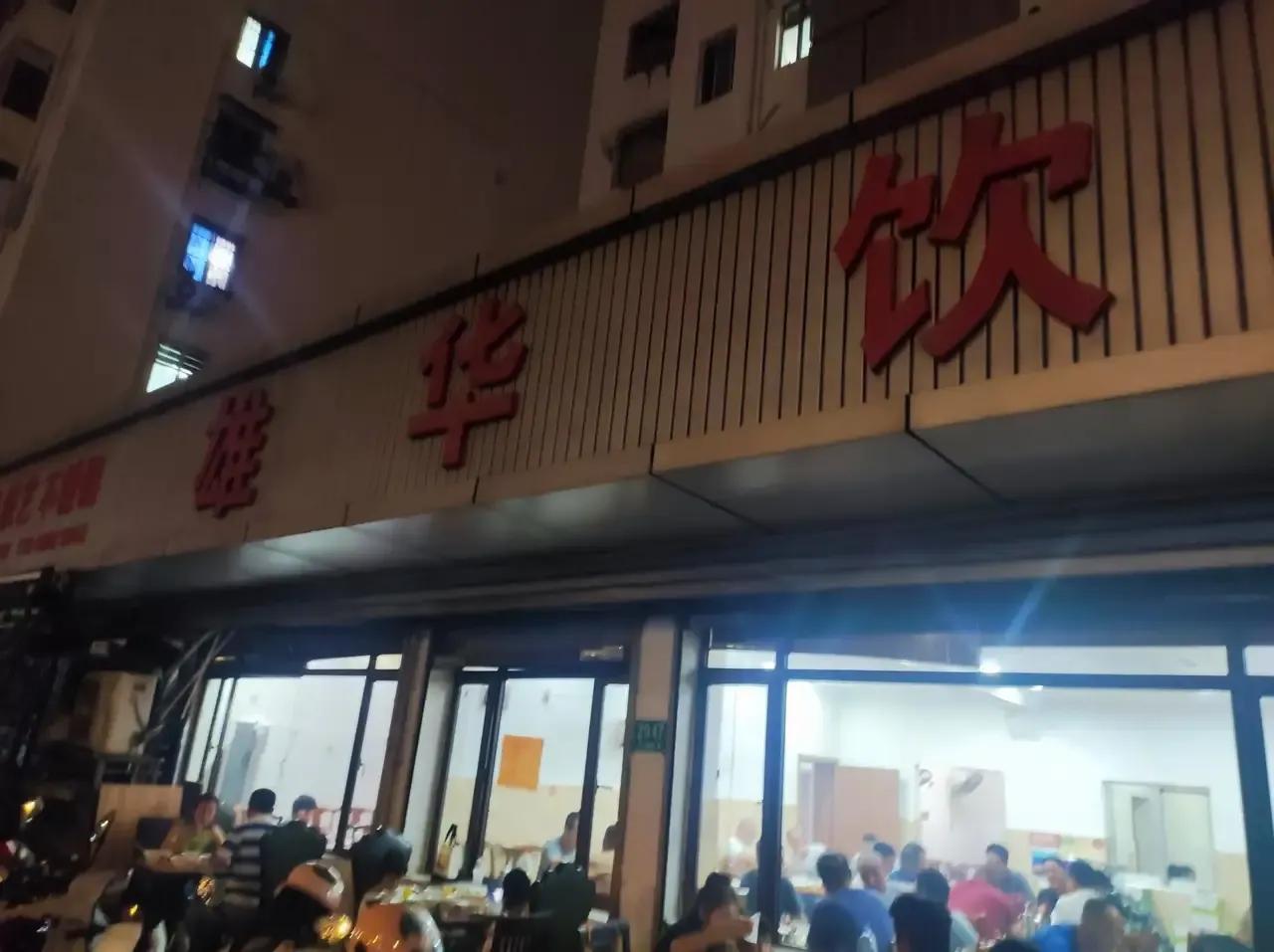 沪松公路，靠近泗泾古镇上有一家网红本帮菜馆[雄华饮食]，据说开了好多年，在一堆乱