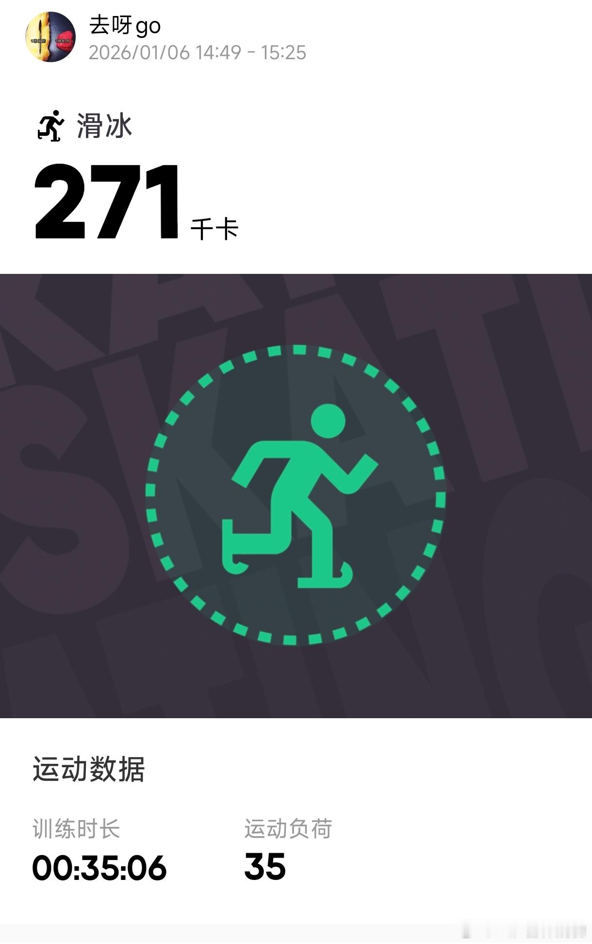 武大靖退役发文我宣布加入滑冰运动师从武大靖老师他在吉大教滑冰哦 35min滑了4