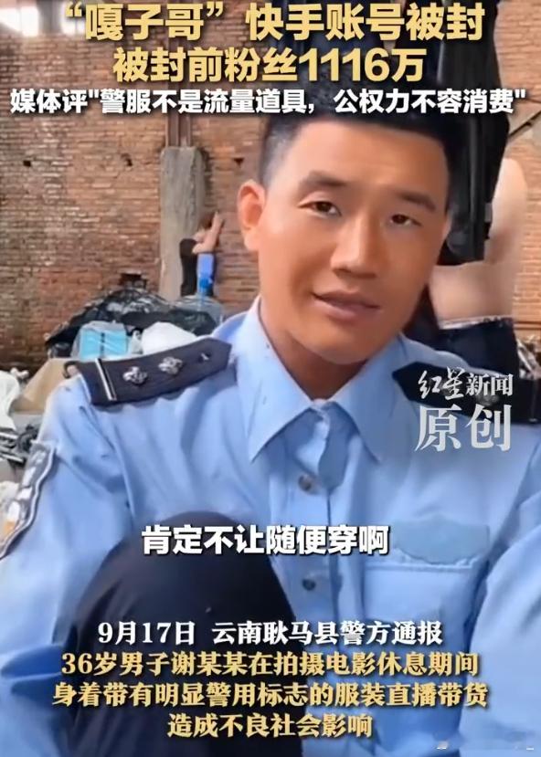 嘎子谢孟伟账号被封 谁说的嘎子故意进去的，就是为了躲避iPhone17的七天无理