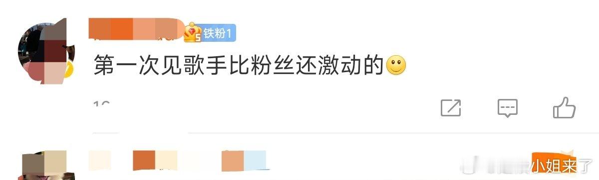 段奥娟在舞台上的状态异常激动，仿佛比在场的粉丝们还要兴奋。她的笑容和热情感染了每
