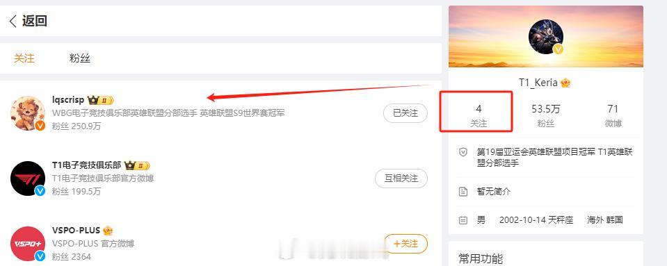 #Keria关注刘青松# 

Keria关注了刘青松！目前唯一关注的选手，他好爱