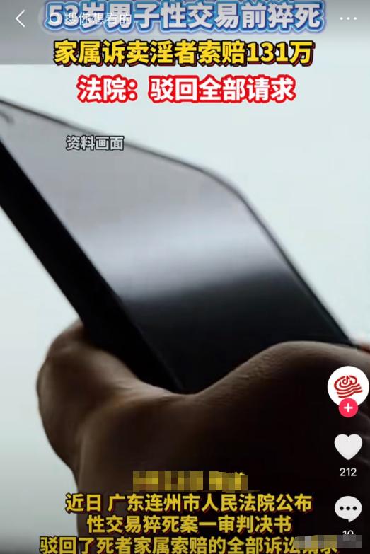 广东，一 53 岁男子多次与女子发生非法性交易，二人再次相约见面，准备发生关系前
