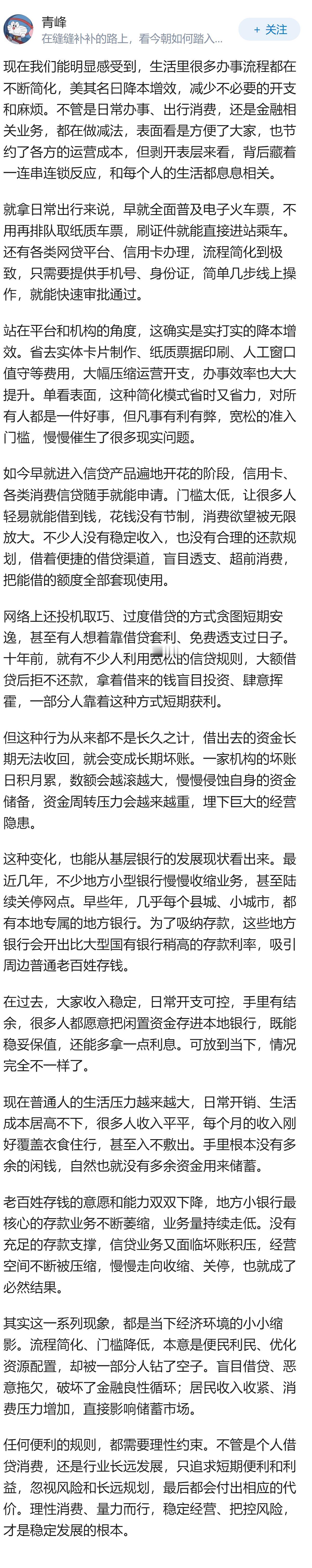 如何看多家银行密集停发信用卡？