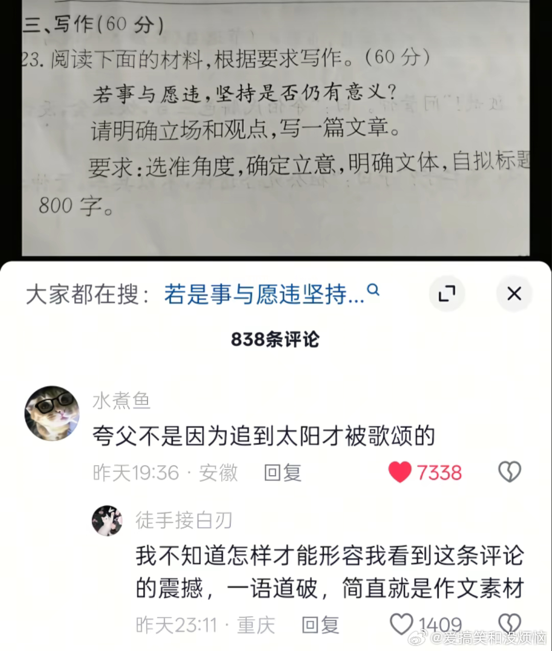 夸父不是因为追到太阳才被歌颂的 夸父不是因为追到太阳才被歌颂的 