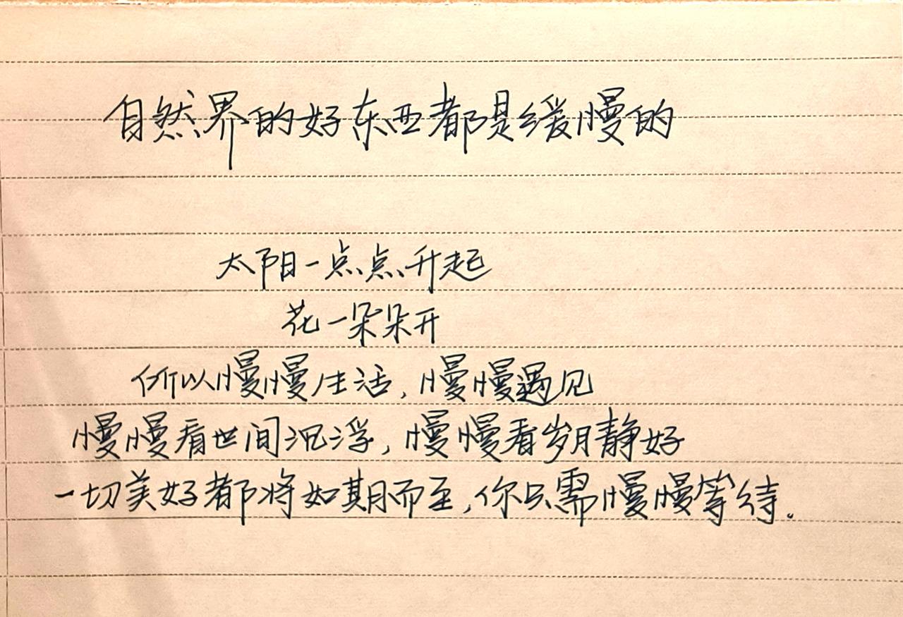 纸张上的文字 纸张文字 情感寄托情感文字 手写 每日分享