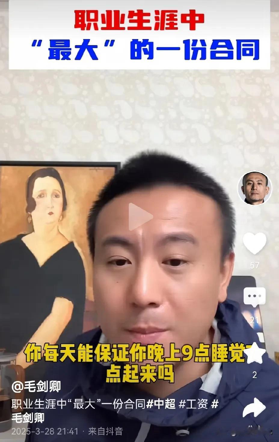 毛剑卿同志:麻烦少找点借口，歪理能不能别挂嘴边？
最近直播间又看到毛剑卿大放厥词