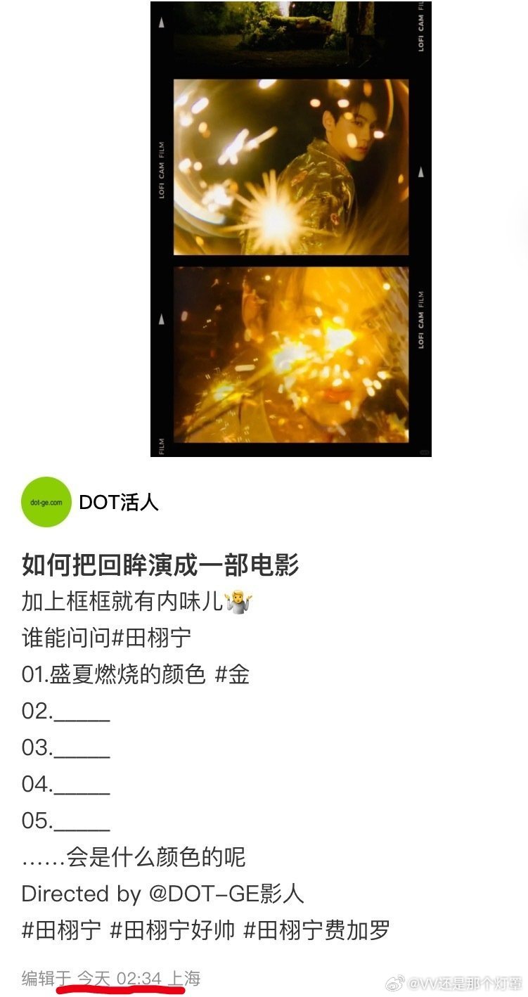 就兴奋到凌晨两点多还在发帖解析灵感，艺术家遇到了自己的缪斯是这样的。在取景框里看