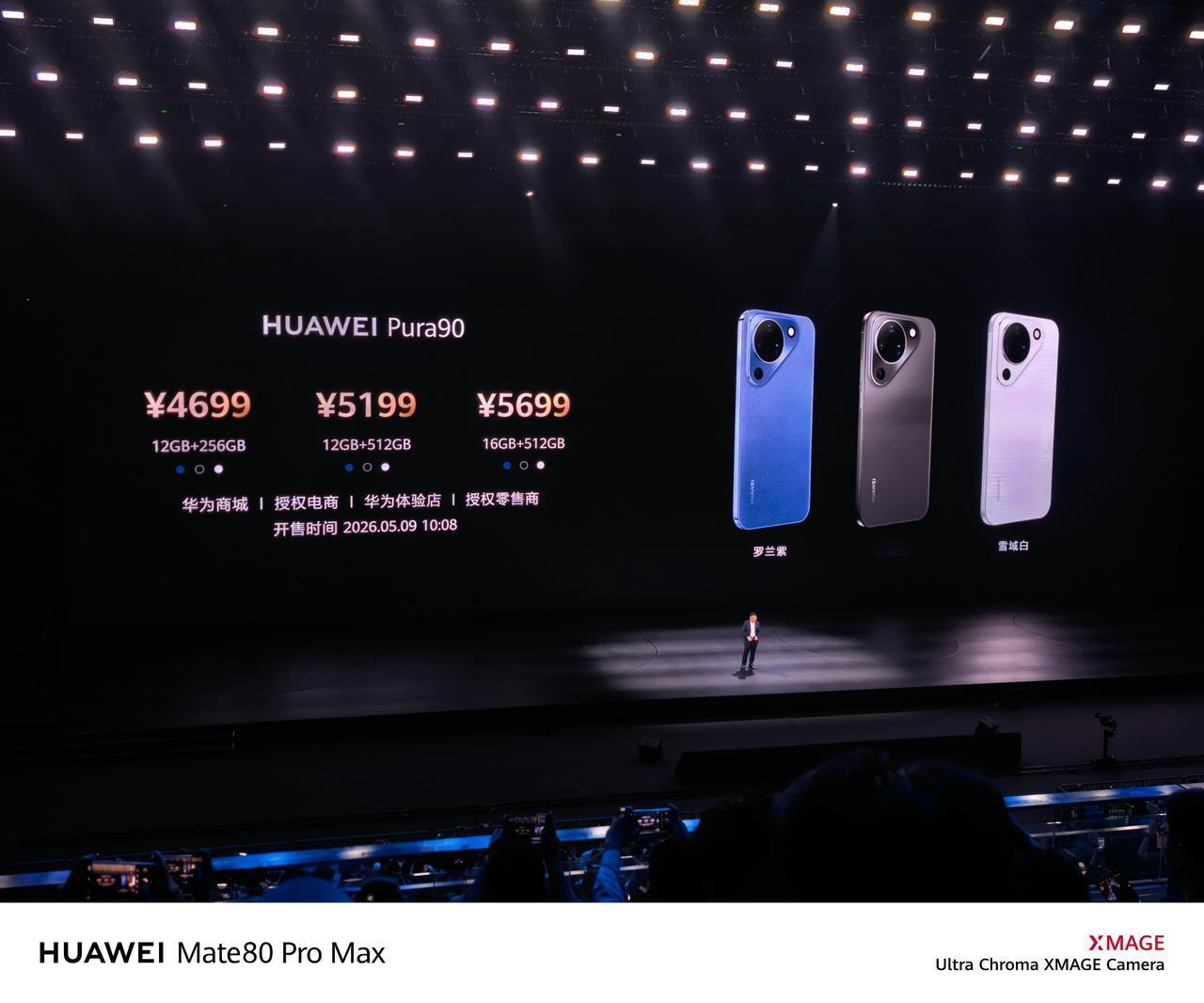 华为 Pura 90 发布，12+256GB 售价 4699 元，12+512G