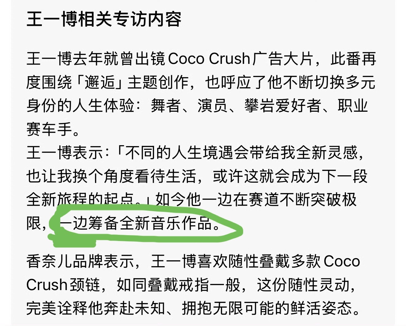 激动的心，颤抖的手，博博要兑现承诺了吗？演唱会指日可待