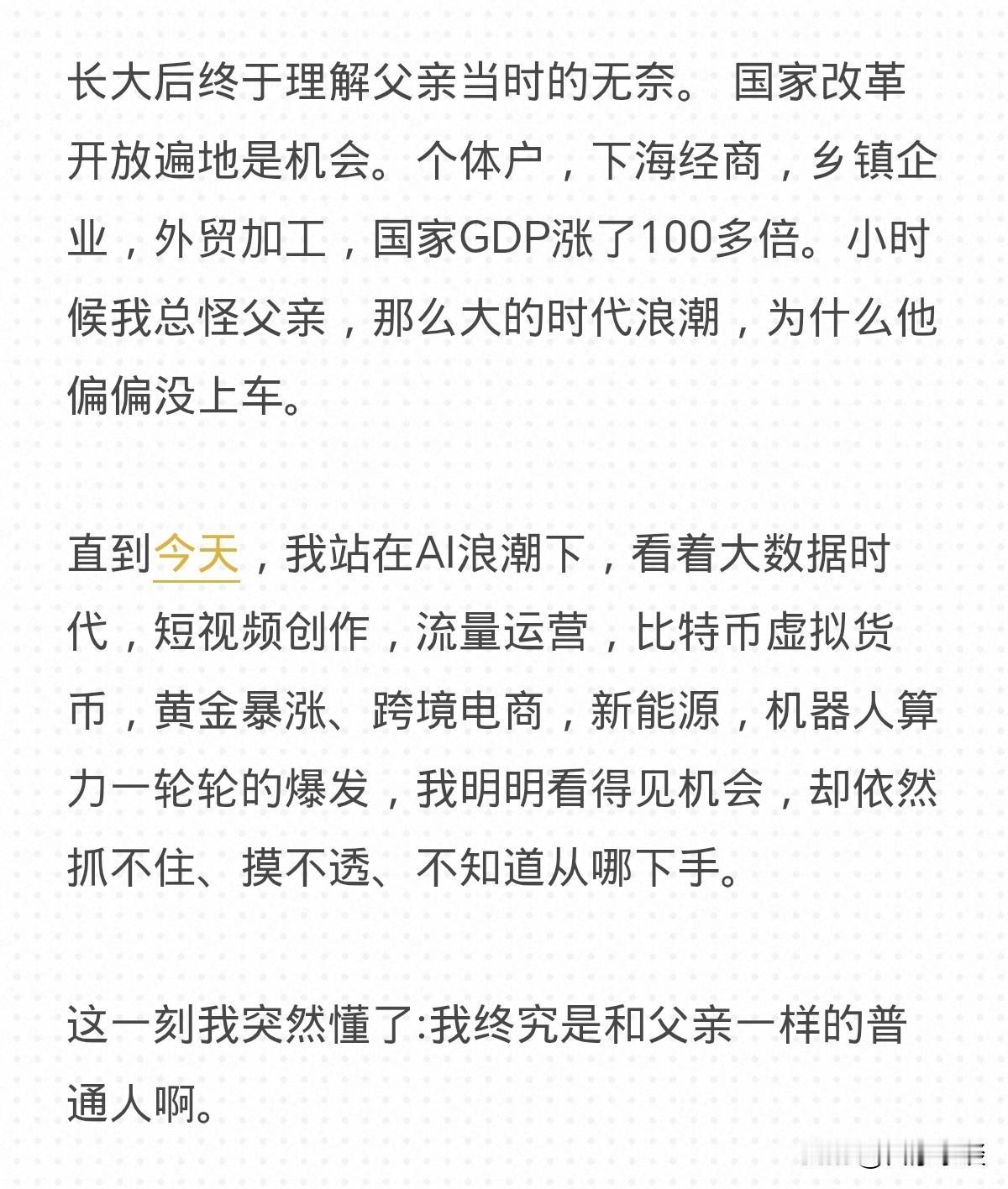我也重复着父辈的命运！震惊🫢🫢🫢