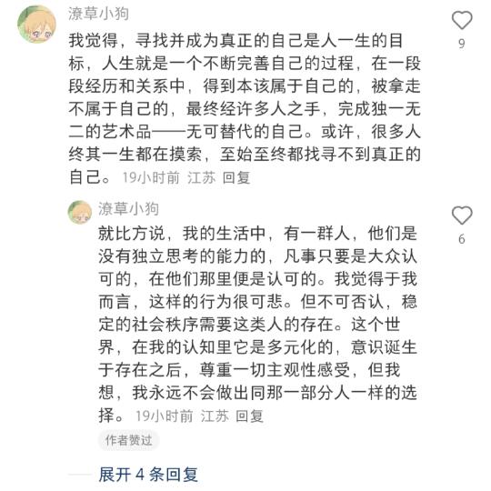 尽量跟已经找到自我的人做朋友