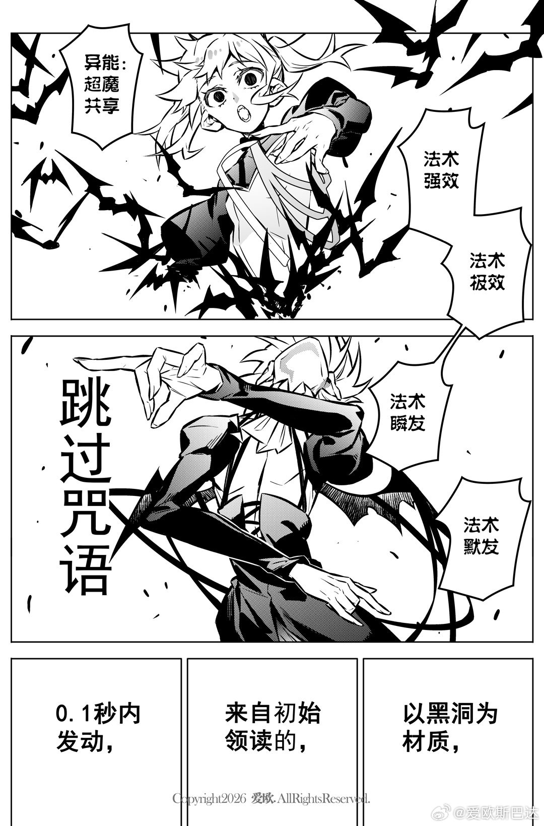 独立漫画《血族bloodline  》第126话-洞穴残留（上）第126话（下）