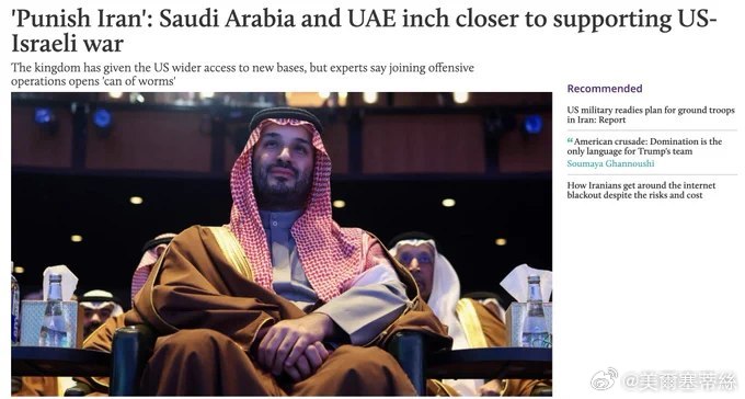 沙特阿拉伯和阿聯酋正逐步靠攏美國-以色列的戰爭行動，擴大基地使用權限，並為更長期