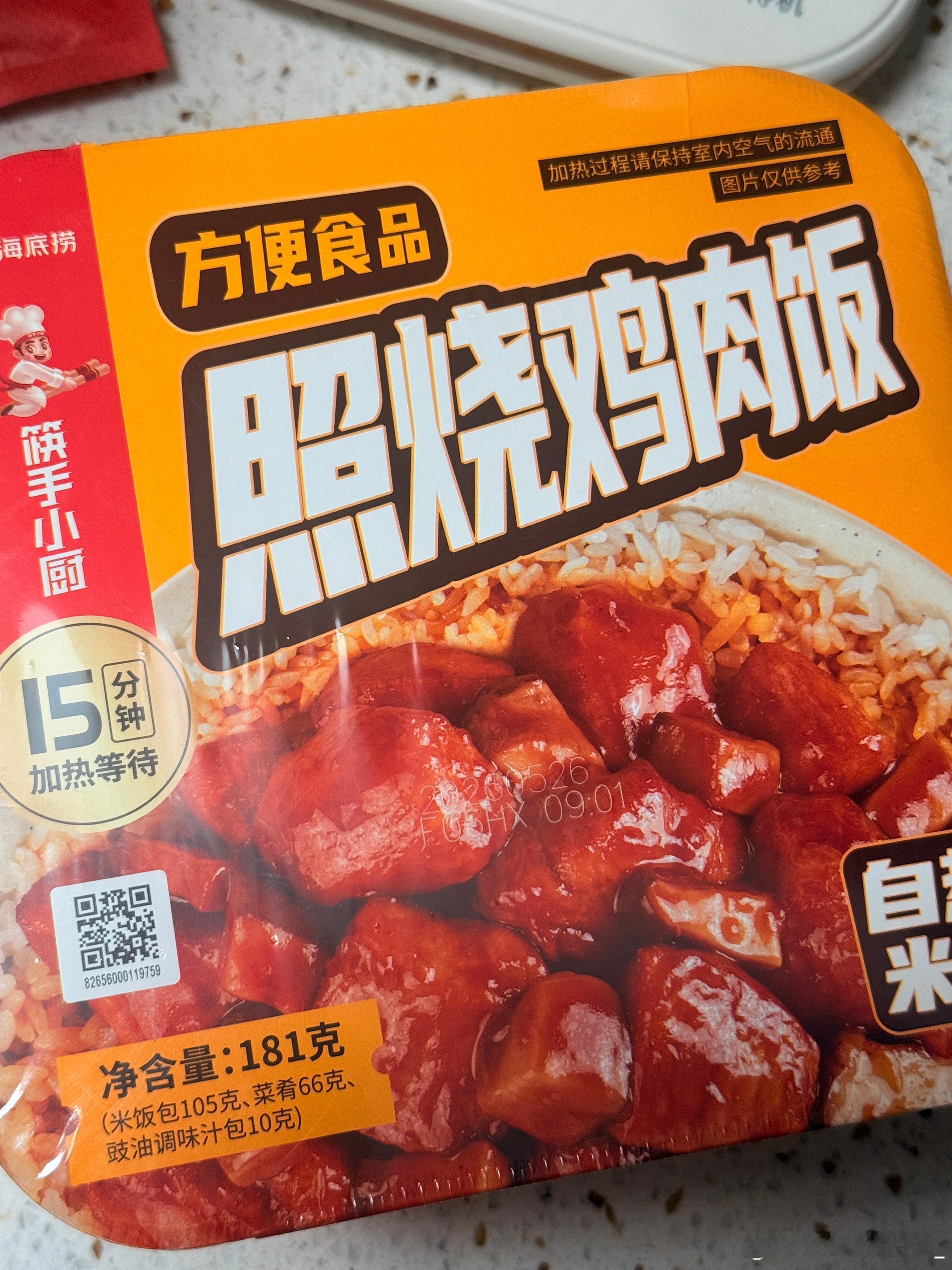 这好吃不 
