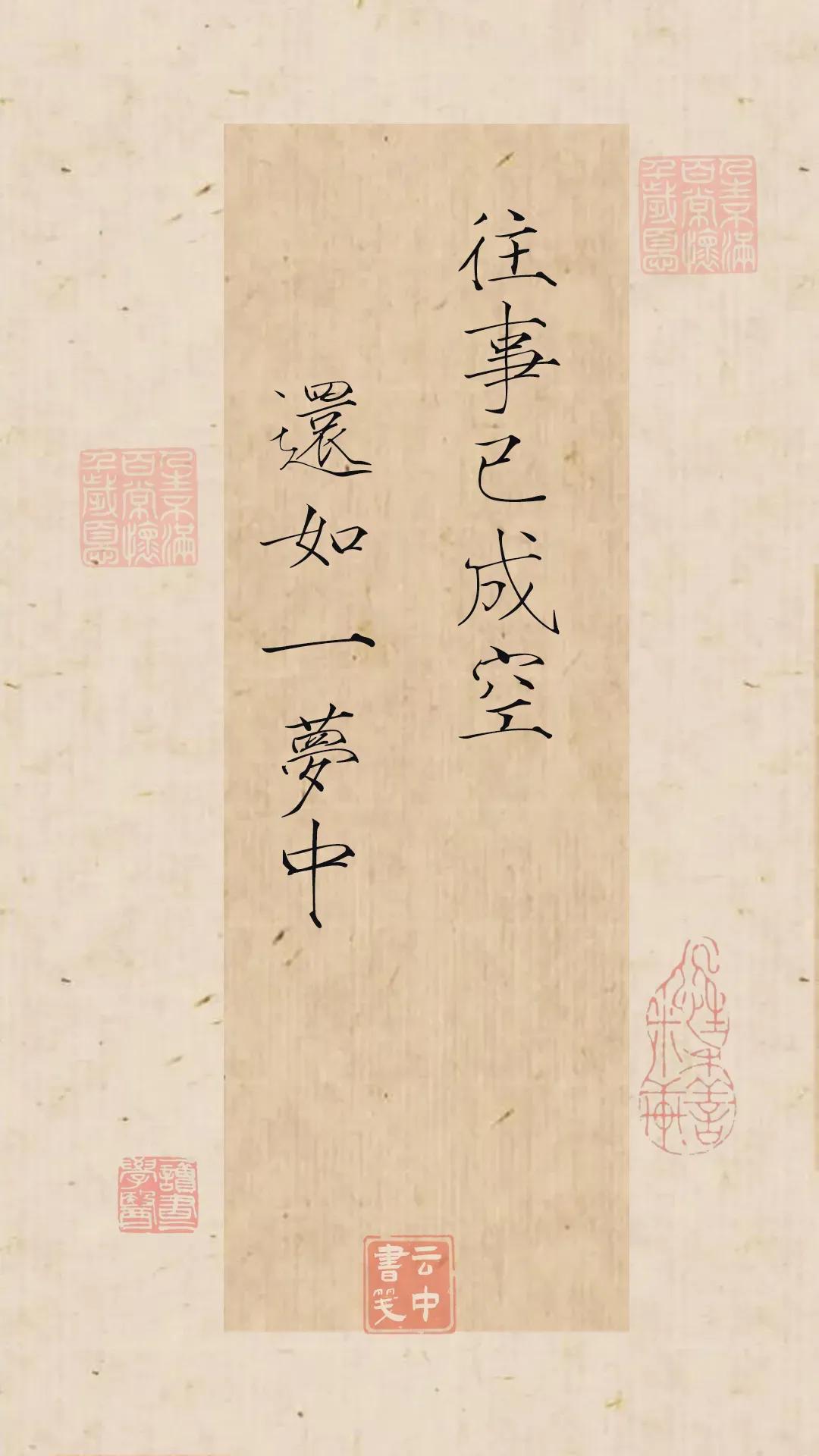 句子太刀，怕你撑不过第二句!
往事已成空，还如一梦中。
李煜《子夜歌·人生愁恨何