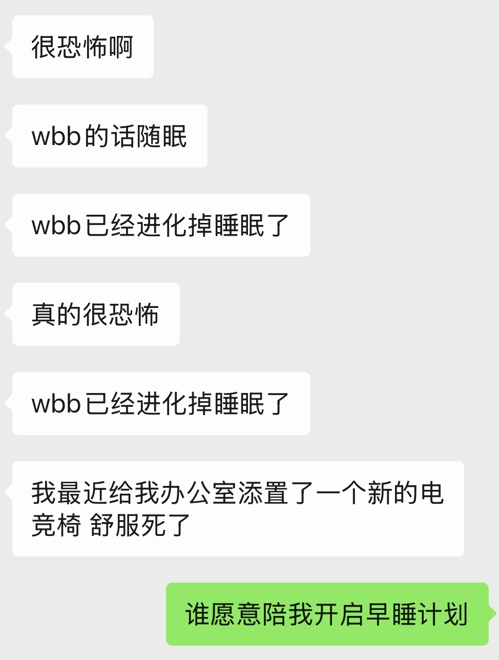 谁愿意陪我开启早睡计划 