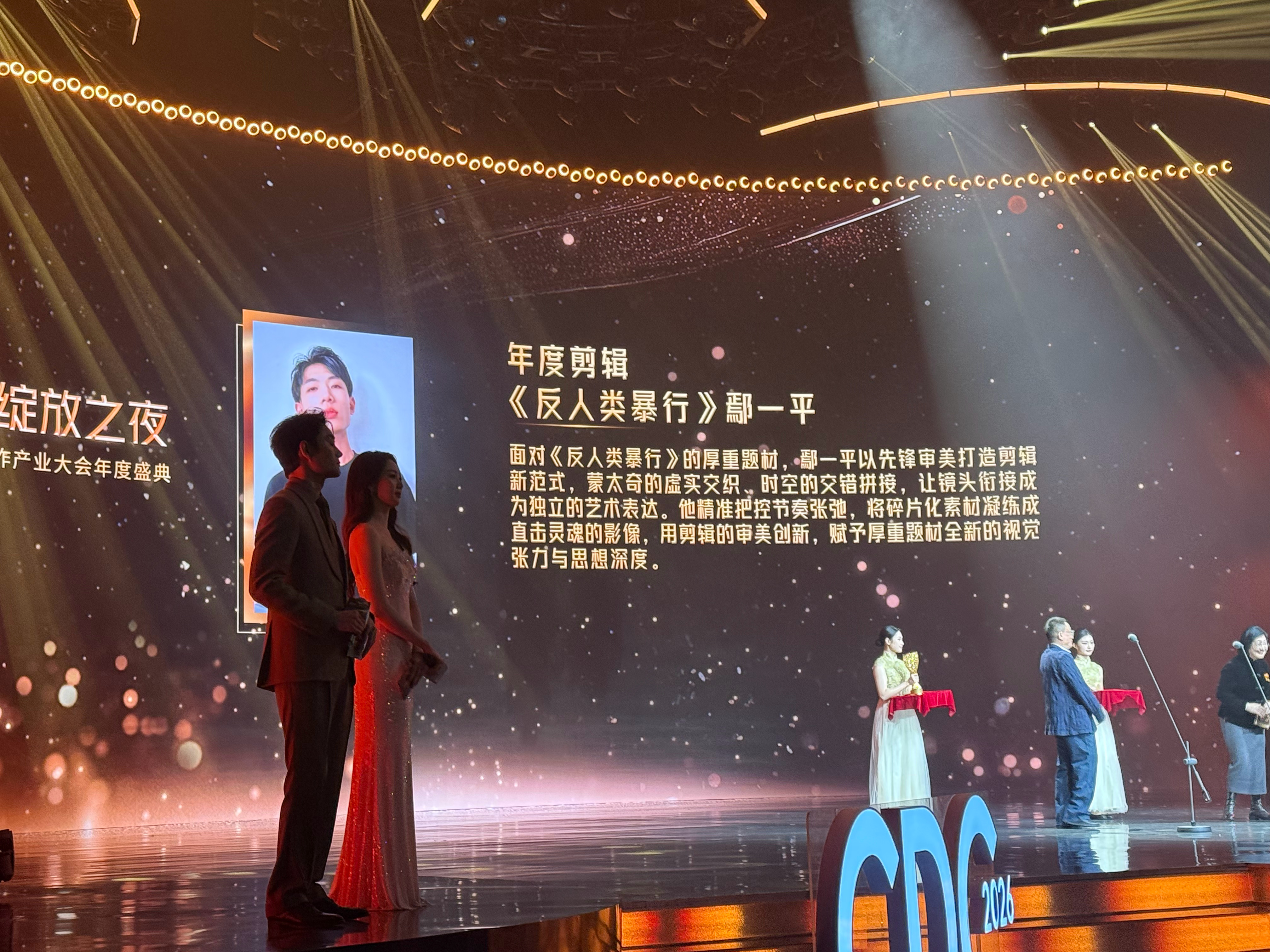 鄢一平金树林年度剪辑金树林绽放之夜2026金树林年度剪辑：《反人类暴行》鄢一平 