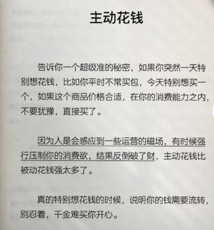 #男子花钱太省被老婆误会藏私房钱# 学会主动花钱！自己开心最重要。 ​​​